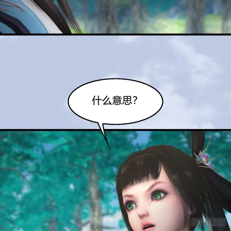 第329话：参见宫主 第35页