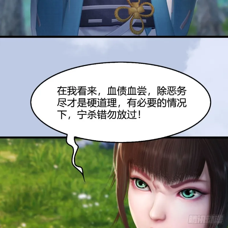 第329话：参见宫主 第38页