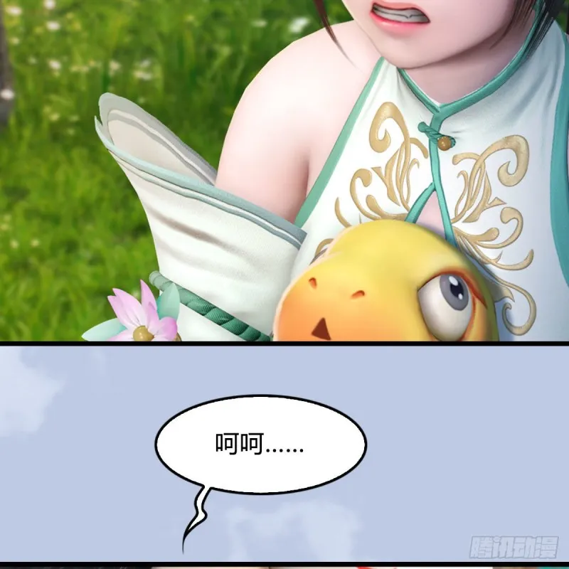 第329话：参见宫主 第39页