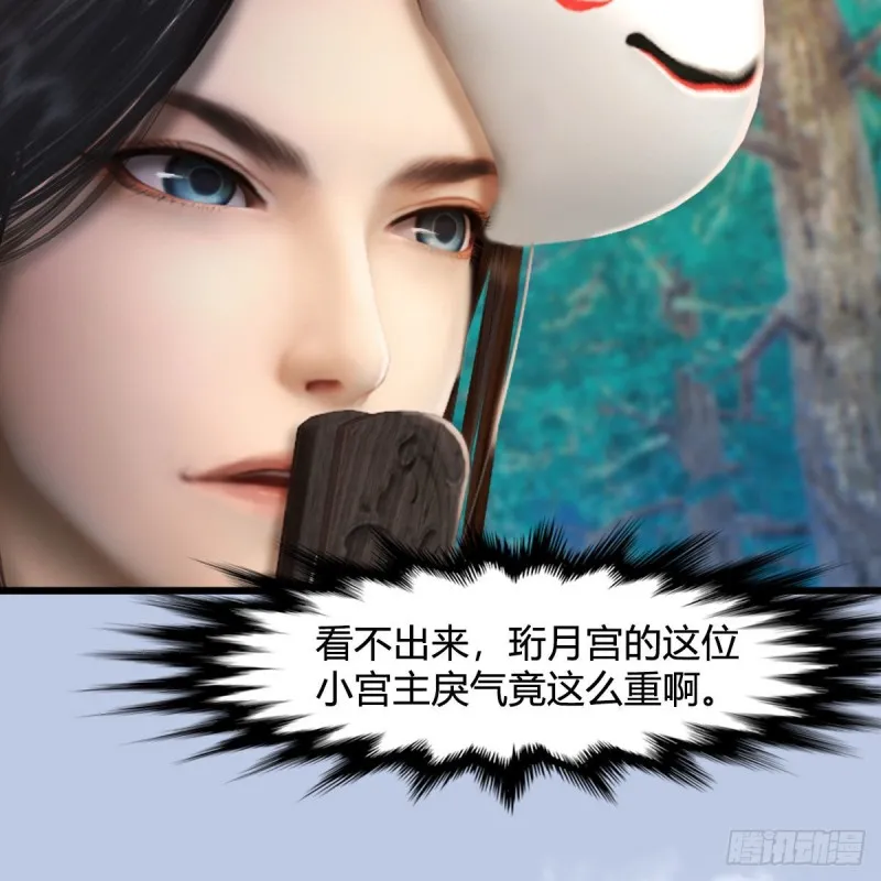 第329话：参见宫主 第40页