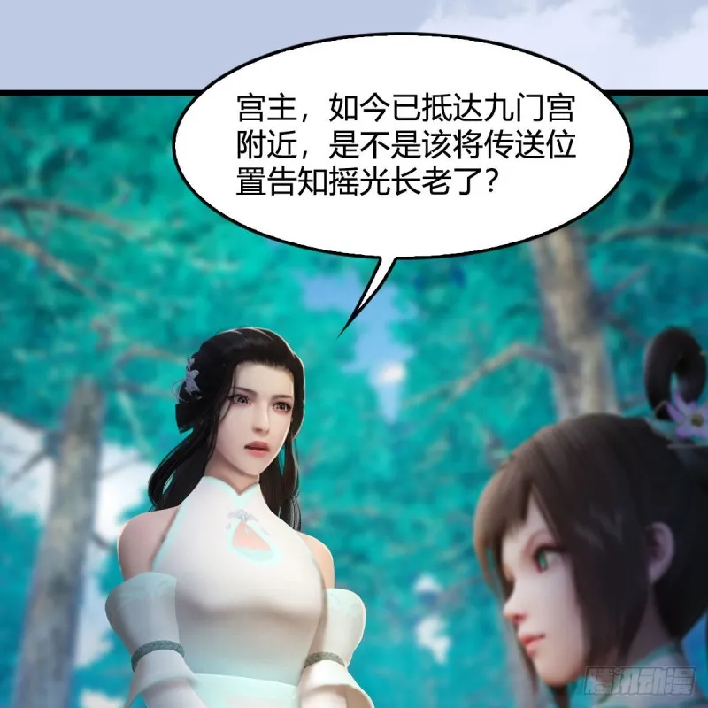 第329话：参见宫主 第41页