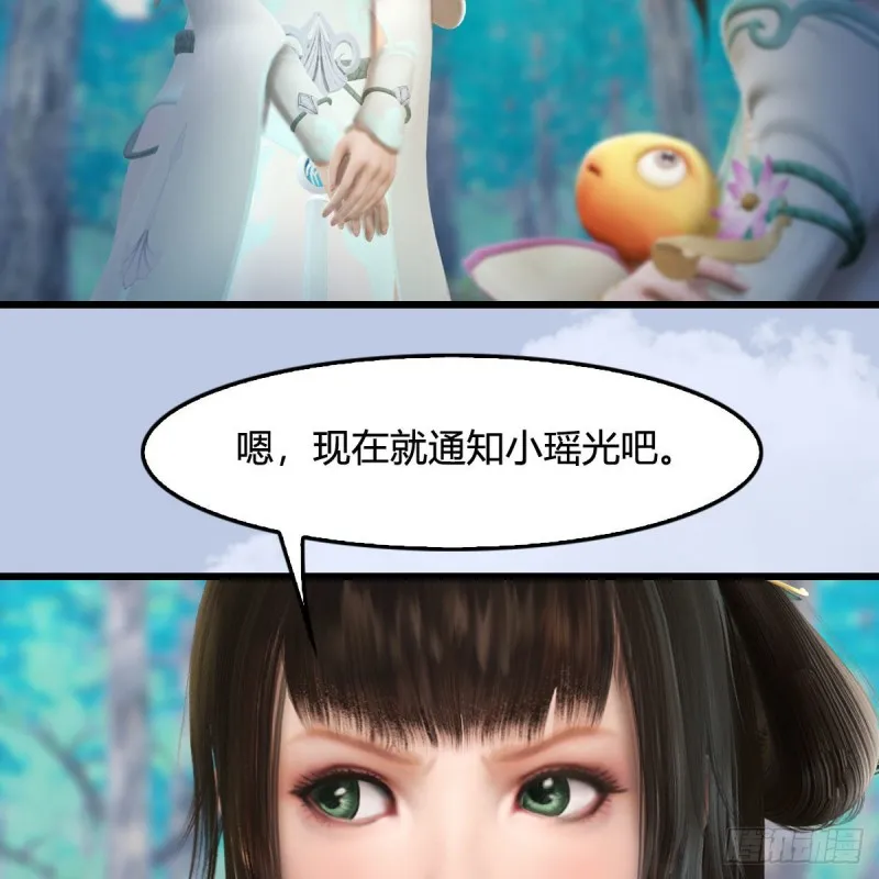 第329话：参见宫主 第42页