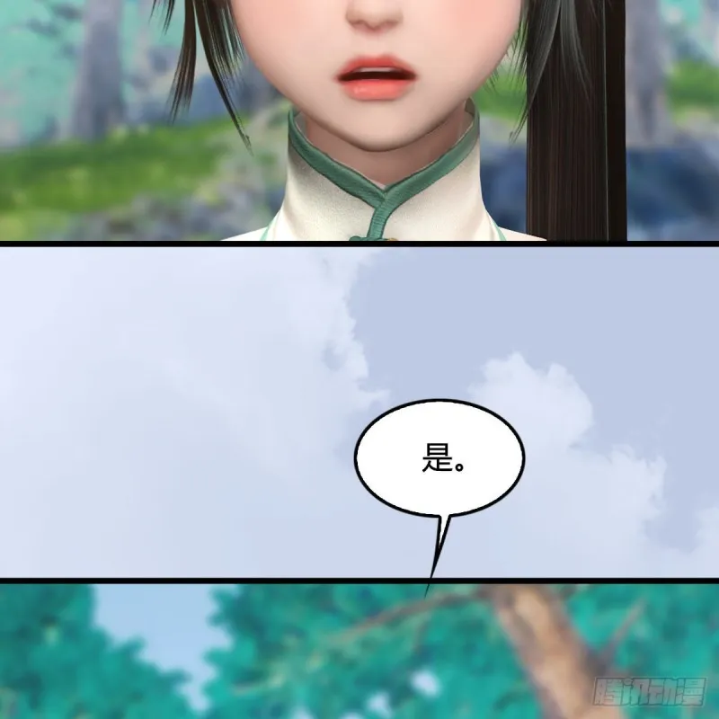 第329话：参见宫主 第43页