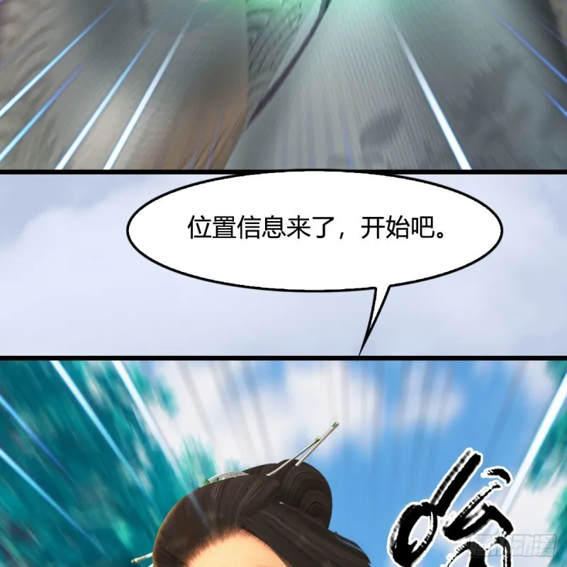 第329话：参见宫主 第48页