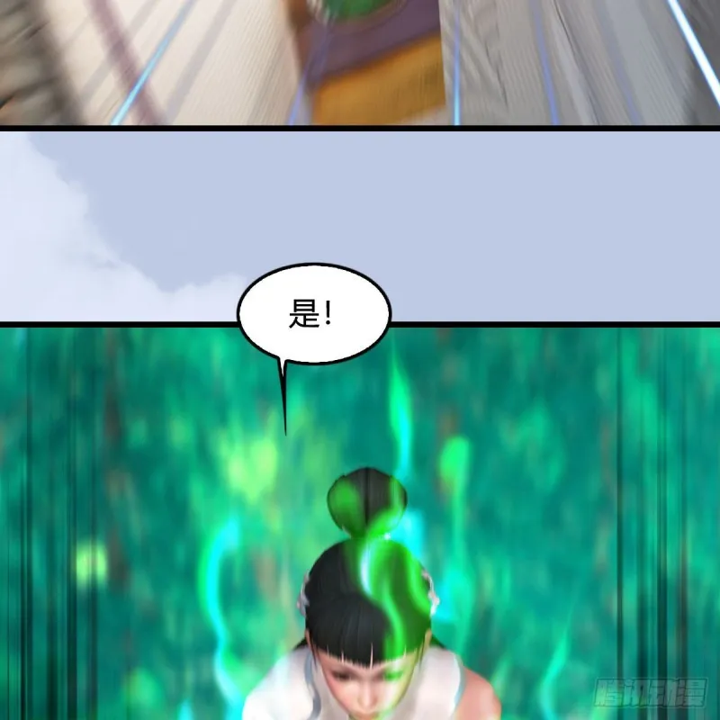 第329话：参见宫主 第50页