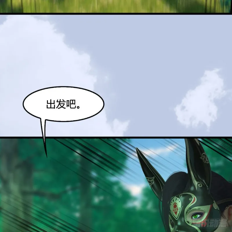 第329话：参见宫主 第54页