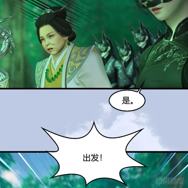 第329话：参见宫主 第55页