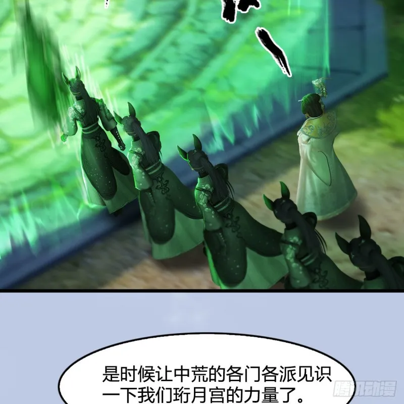 第329话：参见宫主 第59页