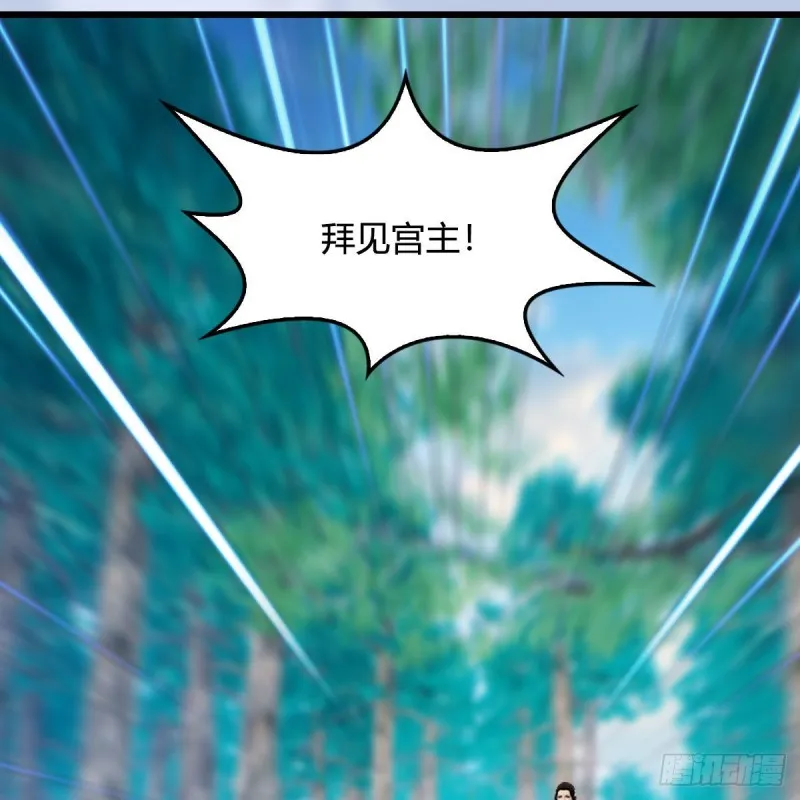 第329话：参见宫主 第66页