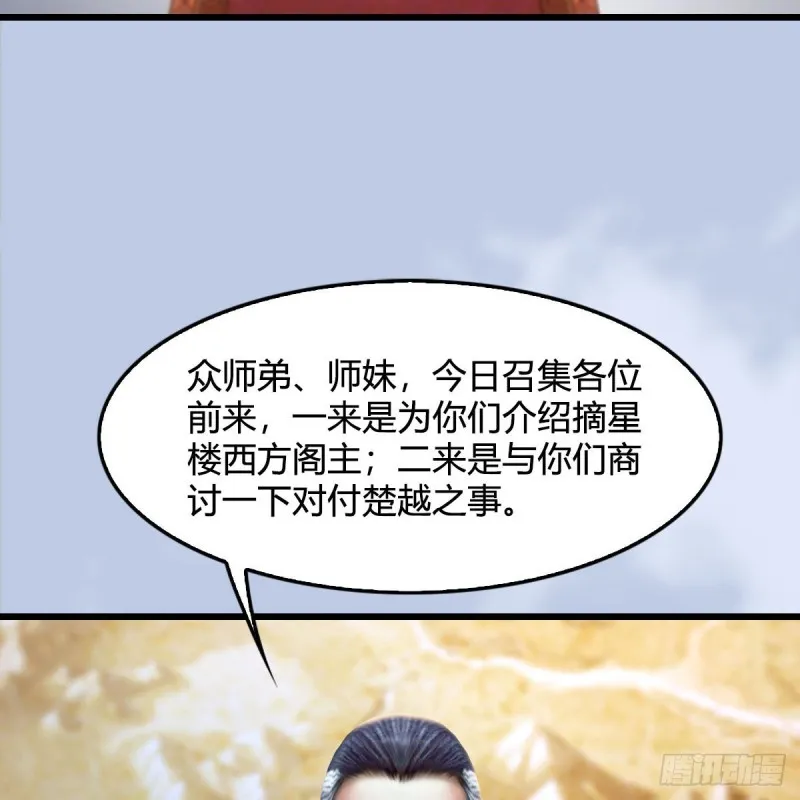 第330话：杀上九门宫 第4页