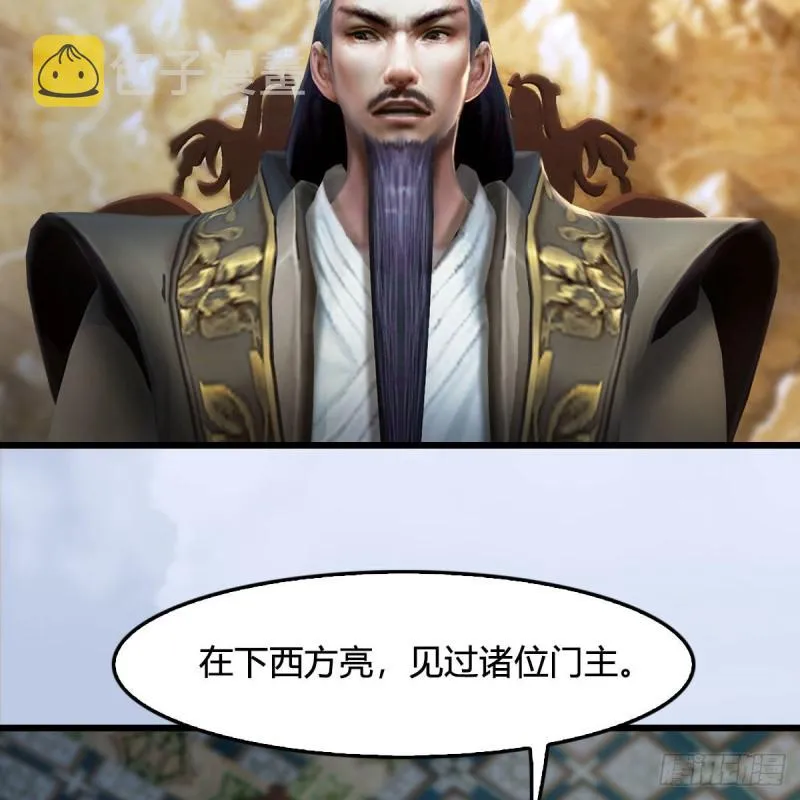 第330话：杀上九门宫 第5页