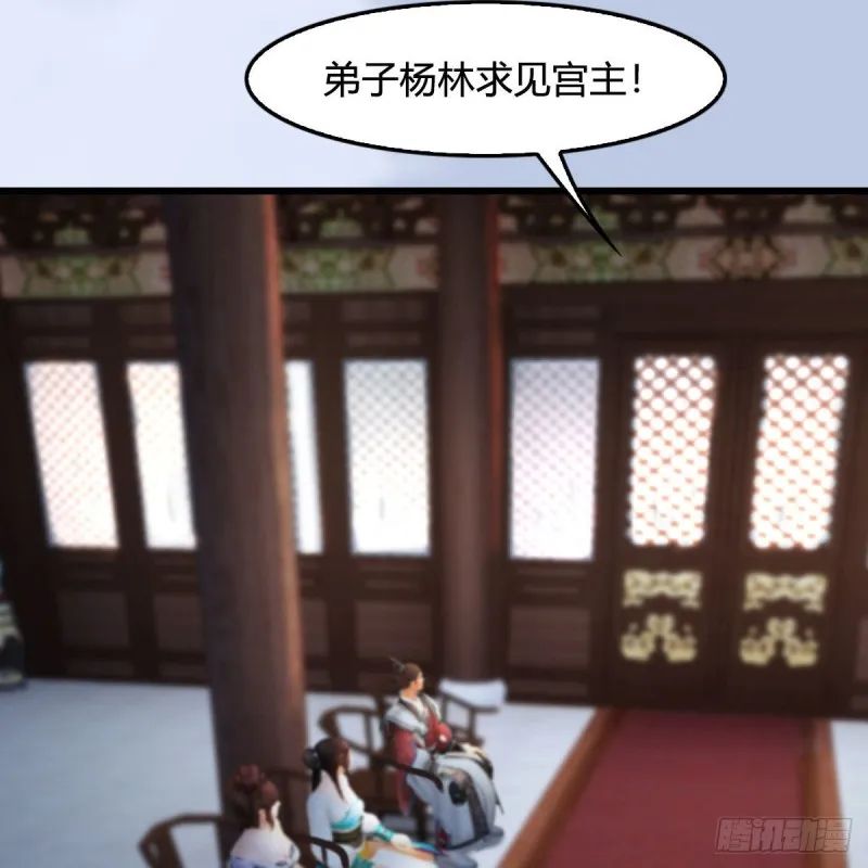 第330话：杀上九门宫 第13页