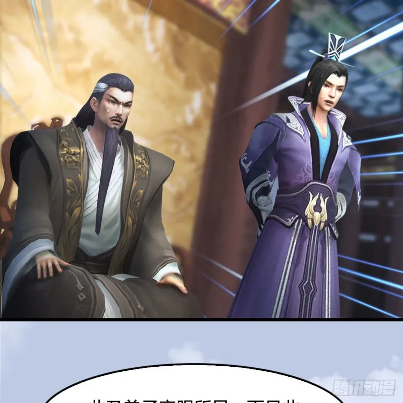 第330话：杀上九门宫 第18页