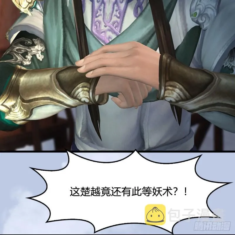 第330话：杀上九门宫 第23页
