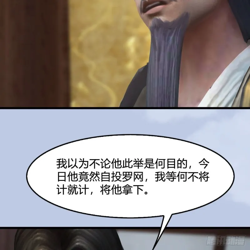 第330话：杀上九门宫 第27页