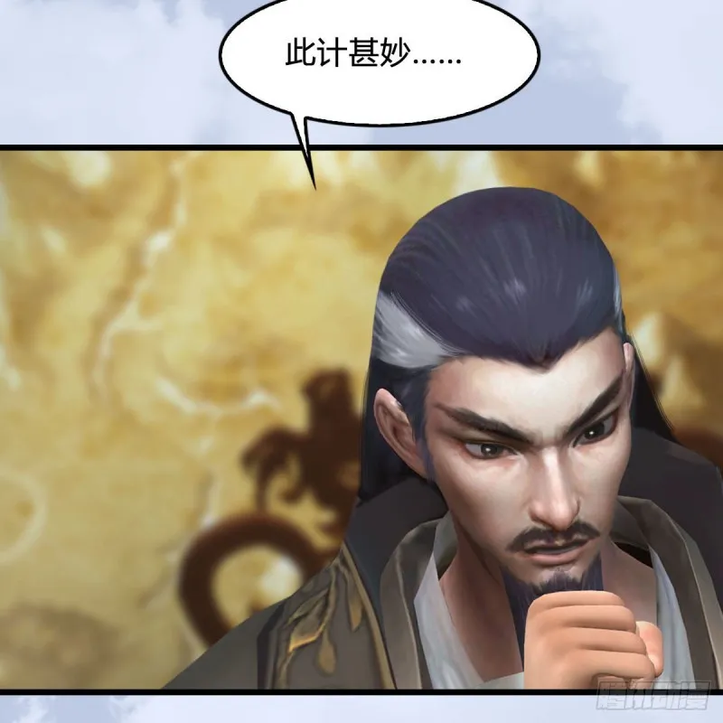 第330话：杀上九门宫 第29页