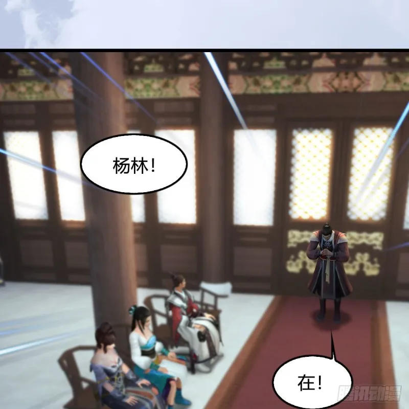 第330话：杀上九门宫 第30页