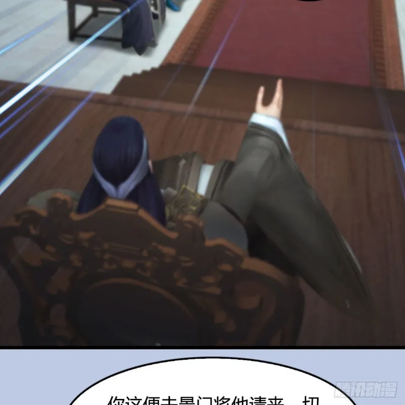 第330话：杀上九门宫 第31页