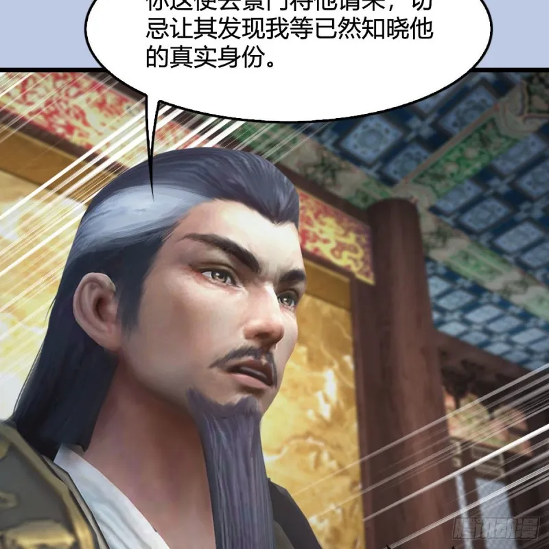 第330话：杀上九门宫 第32页