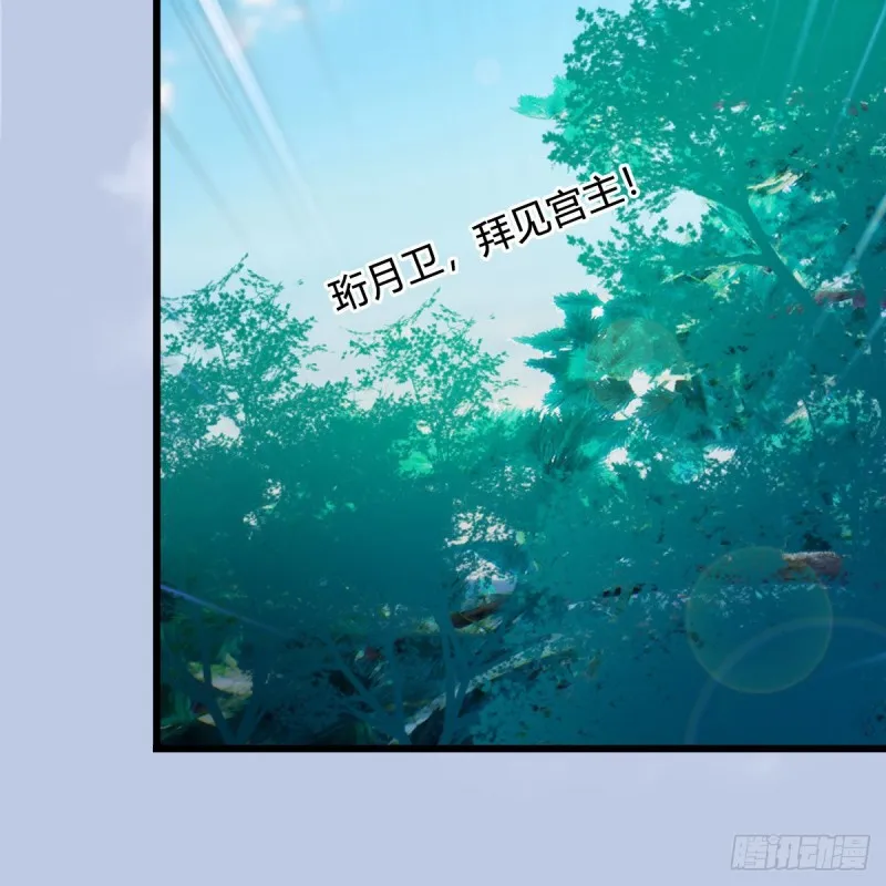 第330话：杀上九门宫 第34页