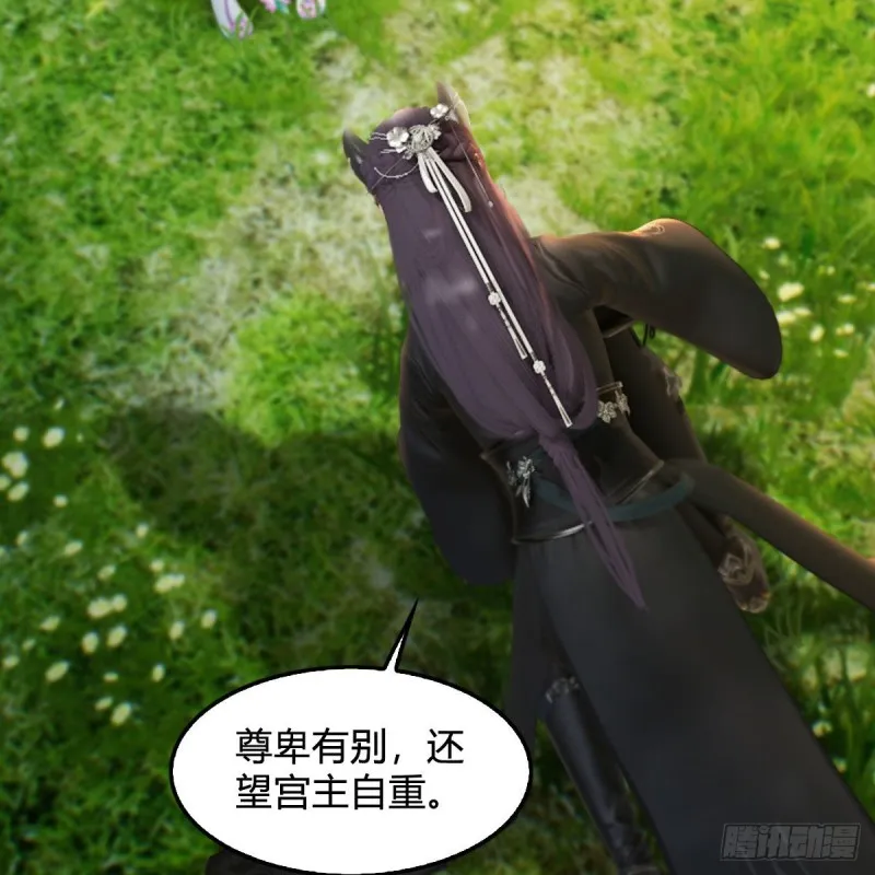 第330话：杀上九门宫 第39页