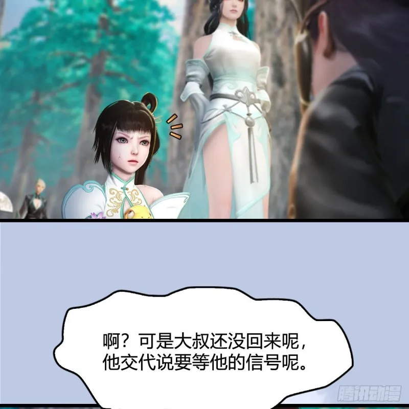 第330话：杀上九门宫 第42页