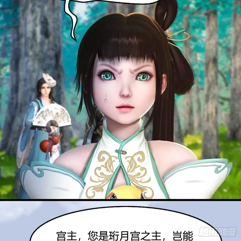 第330话：杀上九门宫 第43页