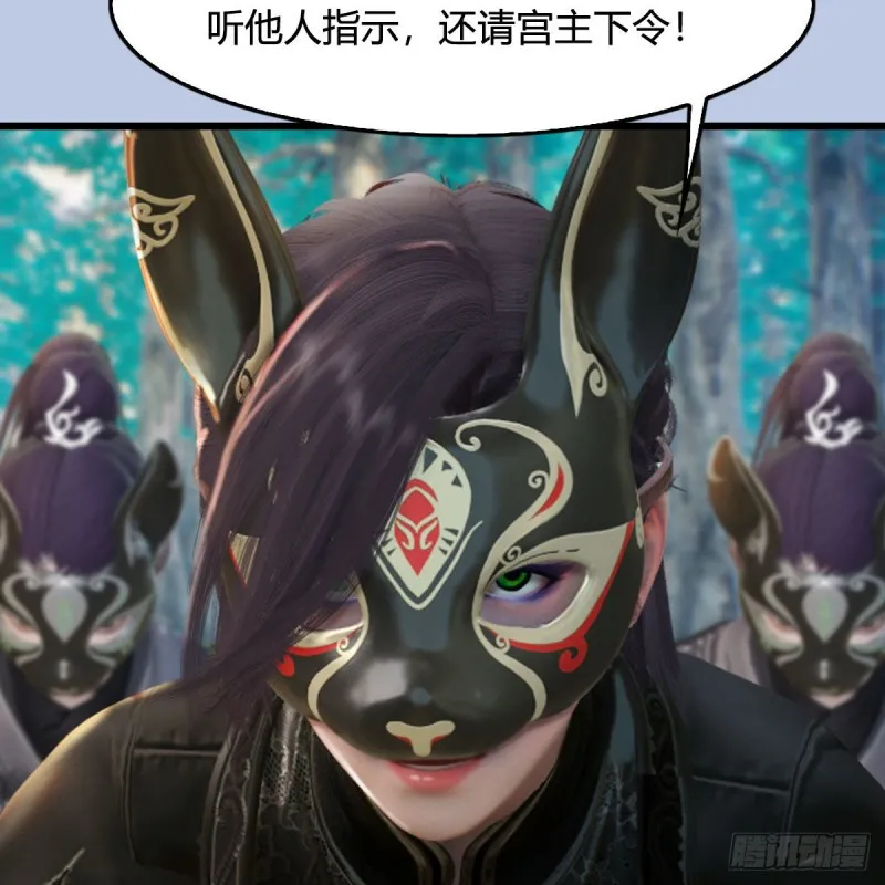 第330话：杀上九门宫 第44页