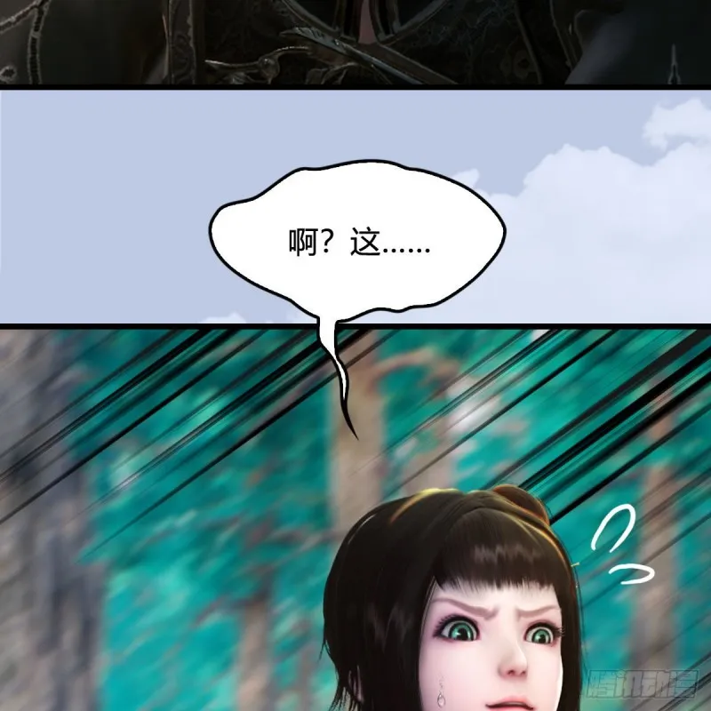 第330话：杀上九门宫 第45页