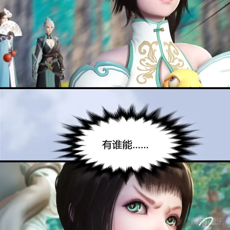 第330话：杀上九门宫 第46页