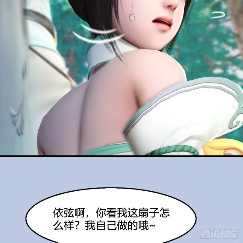 第330话：杀上九门宫 第47页