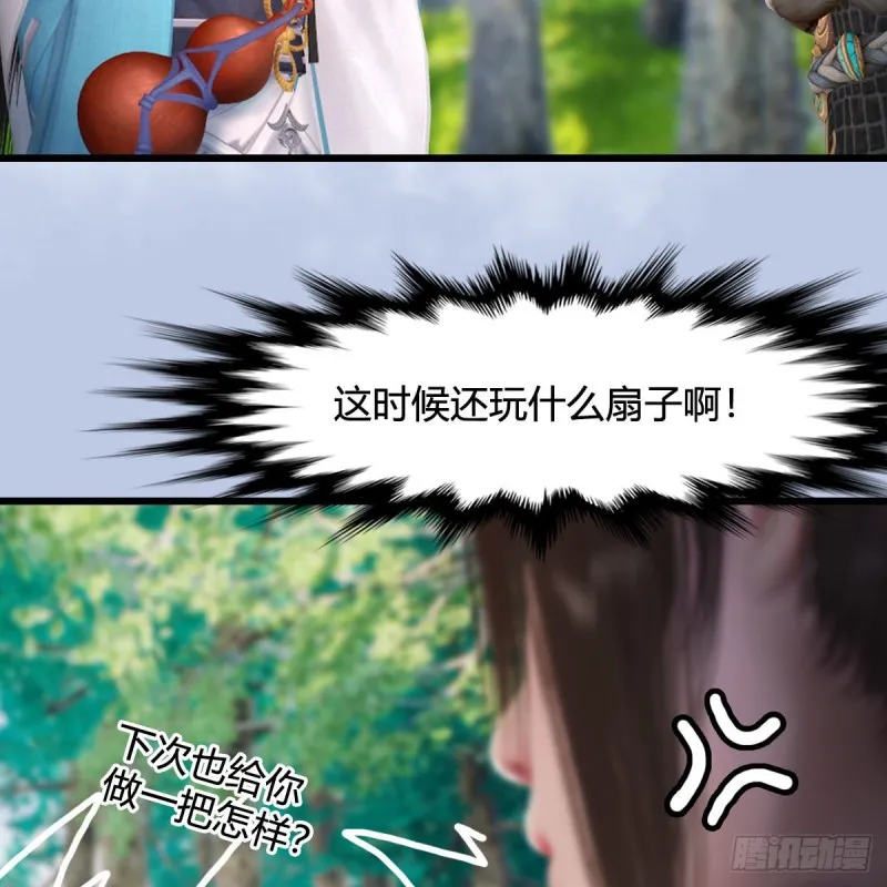第330话：杀上九门宫 第49页