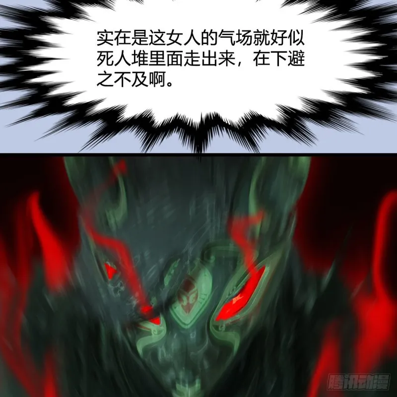 第330话：杀上九门宫 第52页