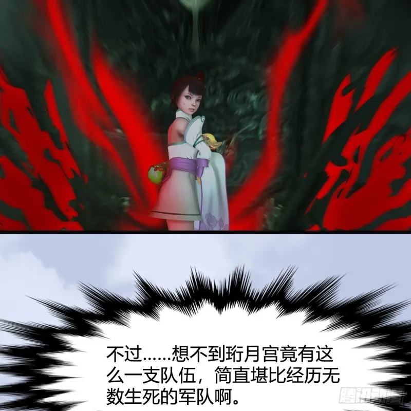 第330话：杀上九门宫 第53页