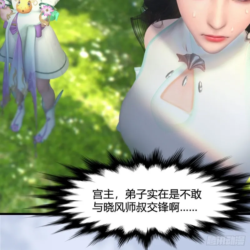 第330话：杀上九门宫 第57页
