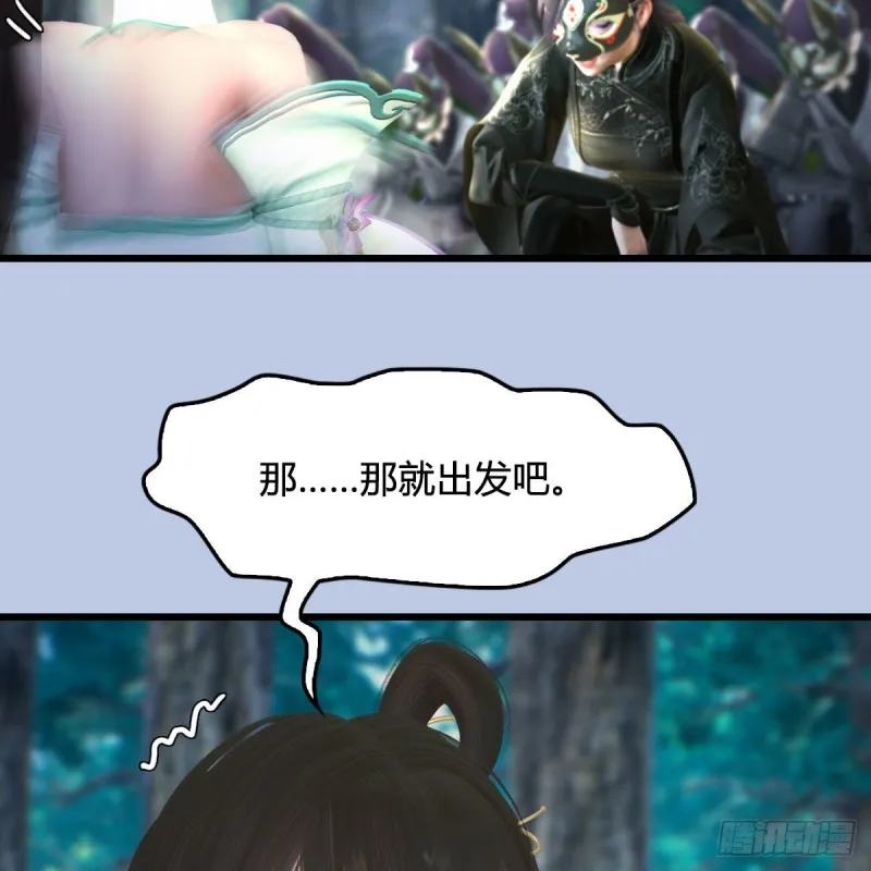 第330话：杀上九门宫 第59页