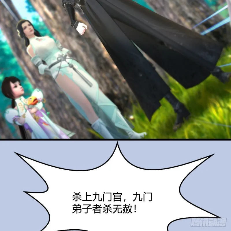 第330话：杀上九门宫 第63页