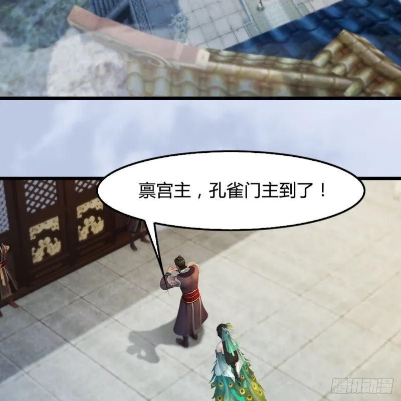 第331话：九门大阵 第4页