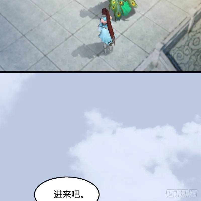 第331话：九门大阵 第5页