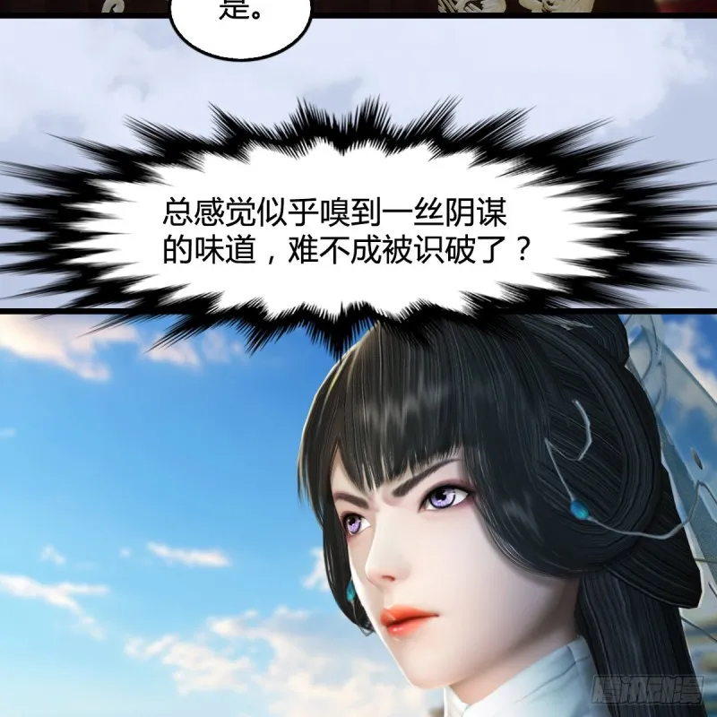 第331话：九门大阵 第7页