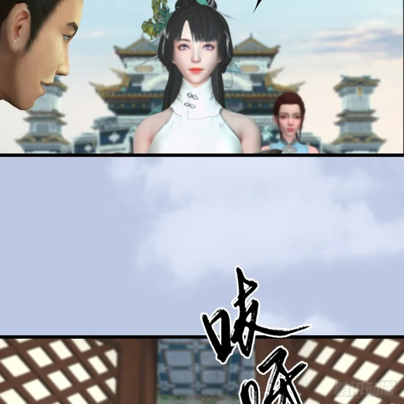 第331话：九门大阵 第9页