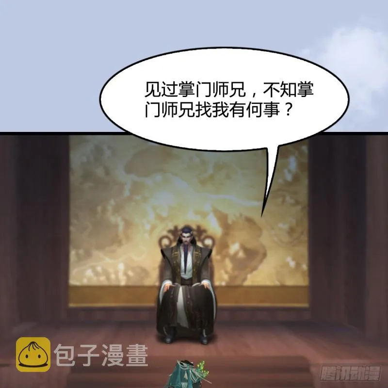 第331话：九门大阵 第11页