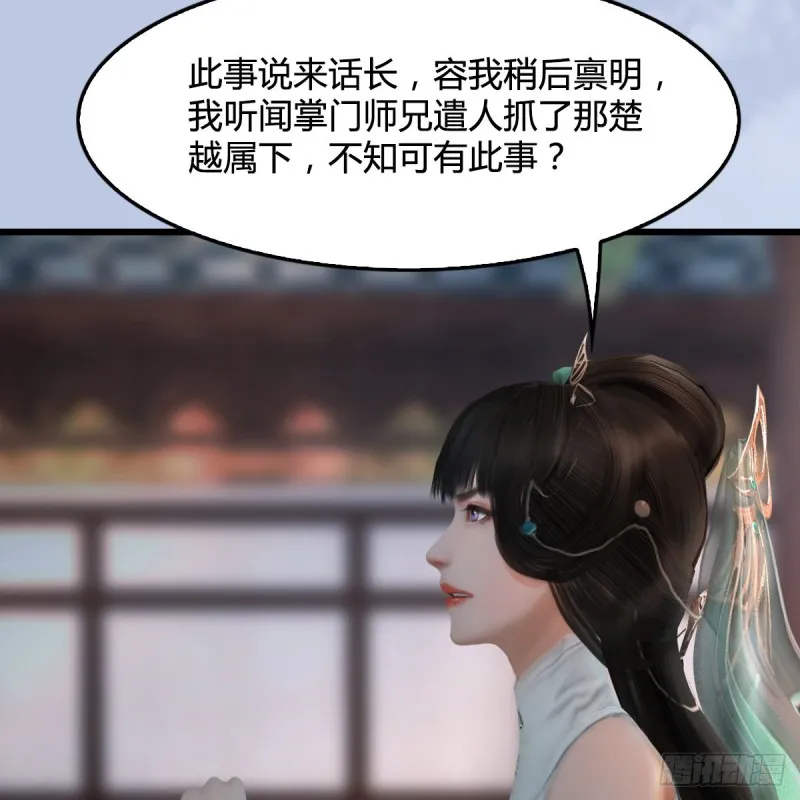 第331话：九门大阵 第14页