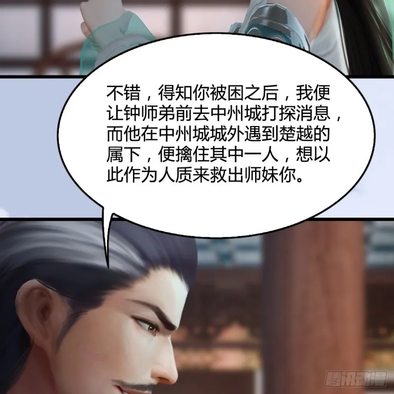 第331话：九门大阵 第15页