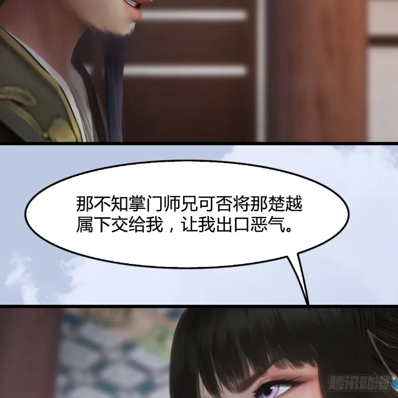 第331话：九门大阵 第16页