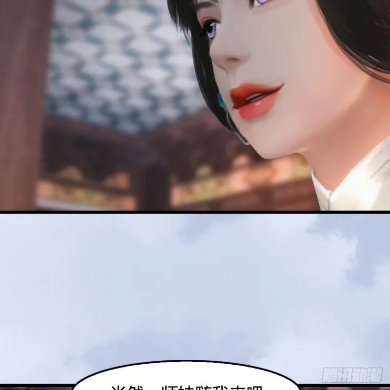 第331话：九门大阵 第17页