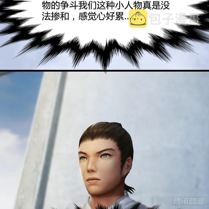 第331话：九门大阵 第22页