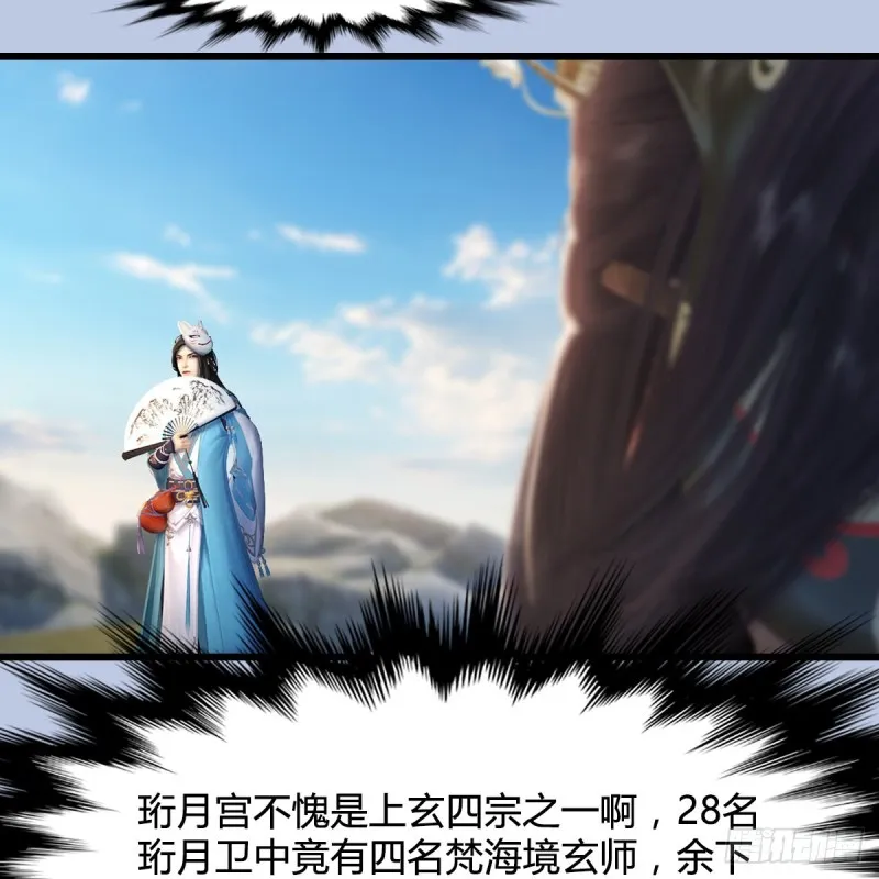 第331话：九门大阵 第34页