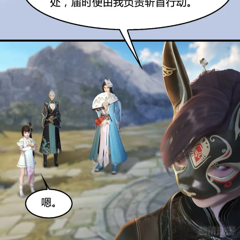 第331话：九门大阵 第36页