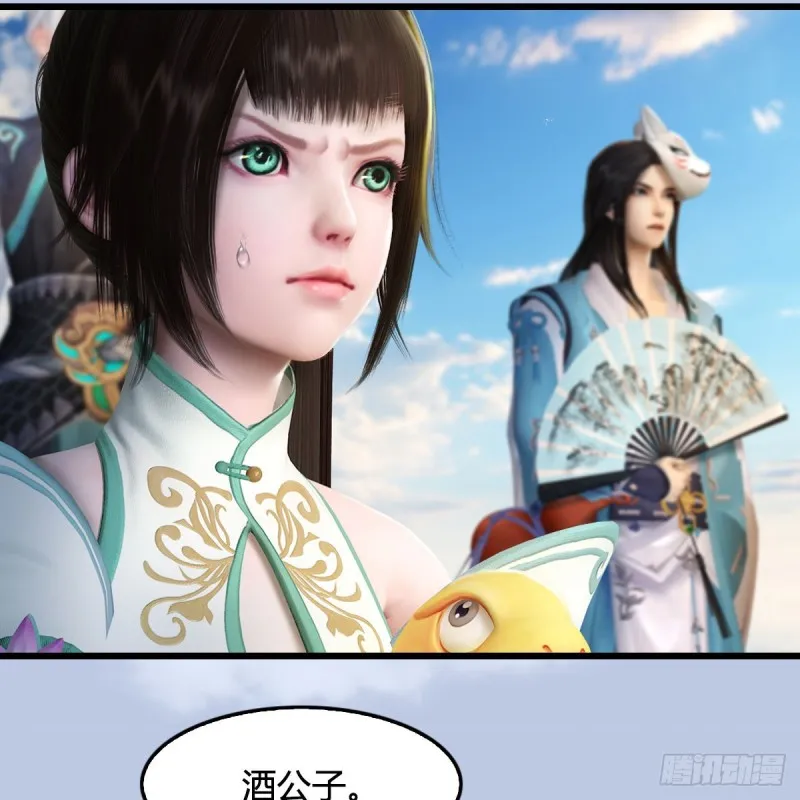 第331话：九门大阵 第39页